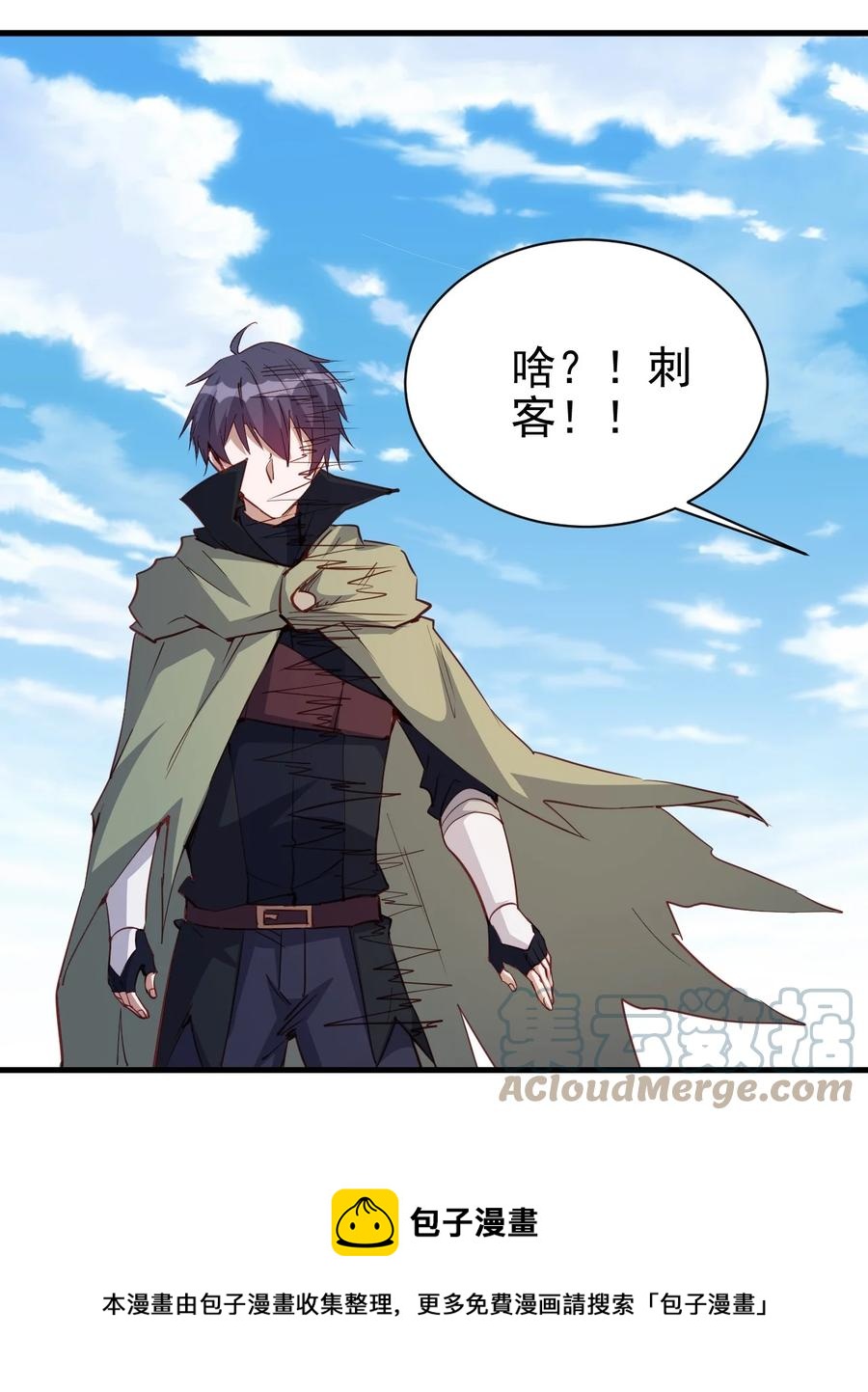 《圣堂之城》117 背刺老哥 第29页