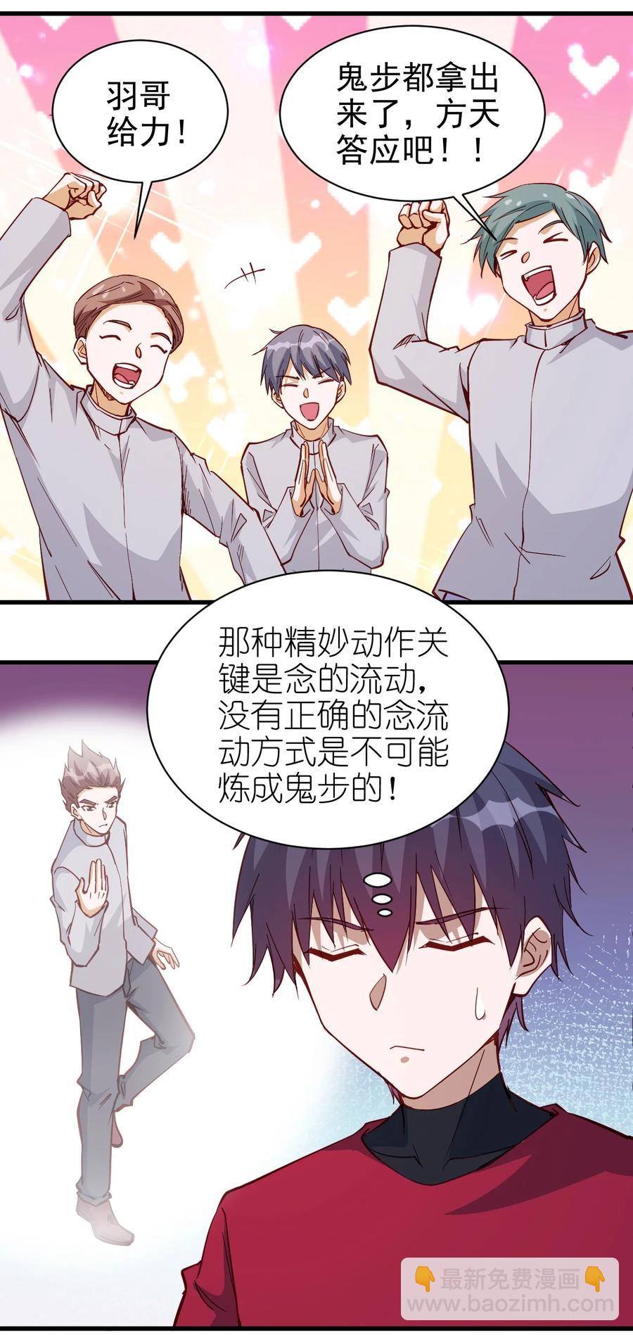 《圣堂之城》117 背刺老哥 第2页