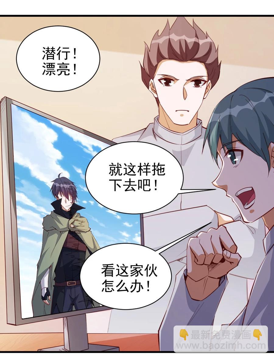 《圣堂之城》117 背刺老哥 第30页