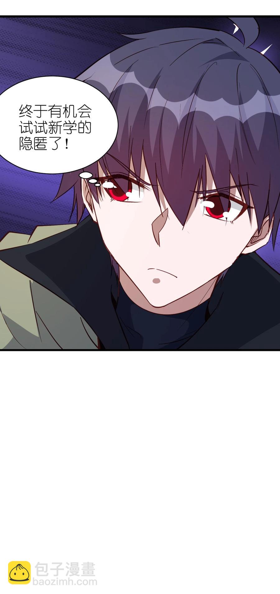 《圣堂之城》117 背刺老哥 第36页
