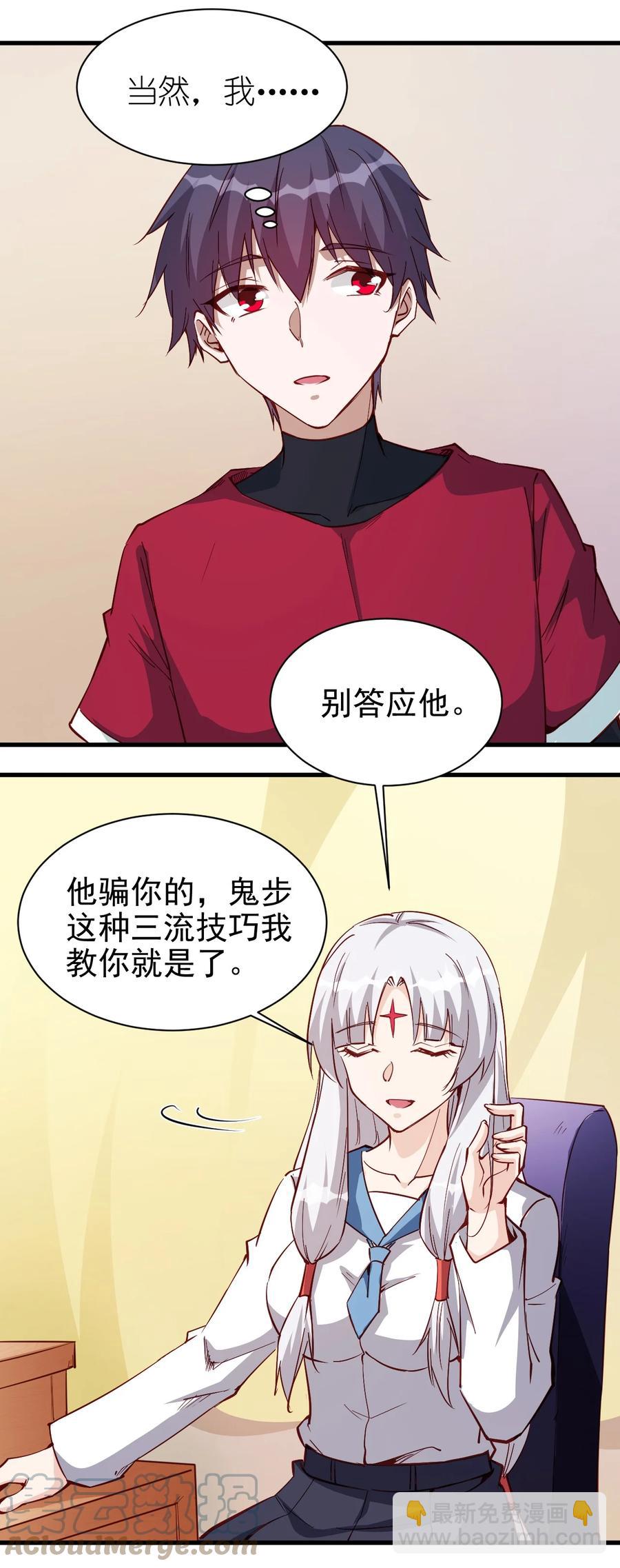 《圣堂之城》117 背刺老哥 第3页