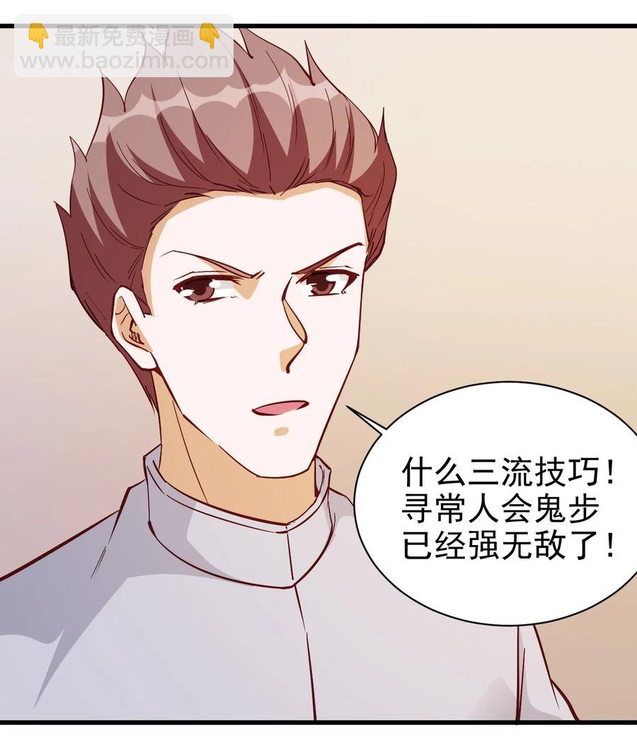 《圣堂之城》117 背刺老哥 第4页