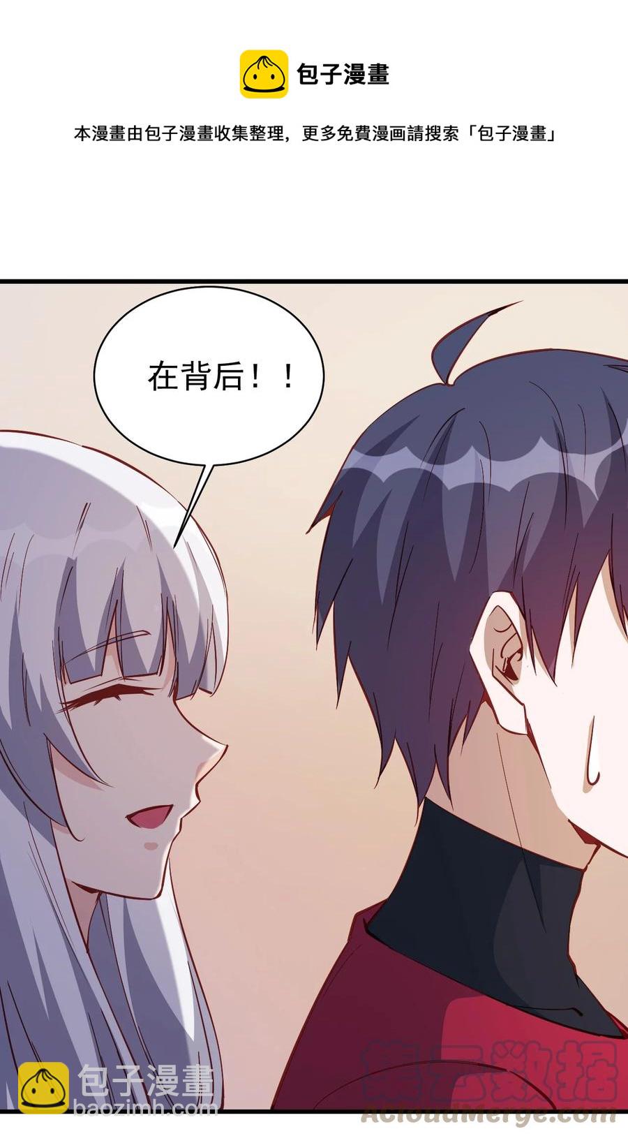 《圣堂之城》117 背刺老哥 第9页