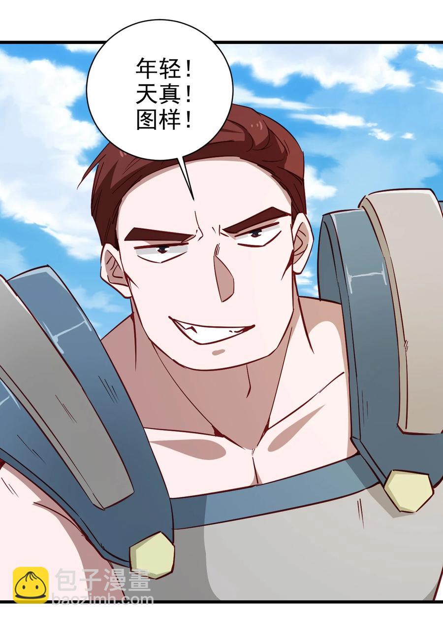 《圣堂之城》119 魂·鬼步 第10页