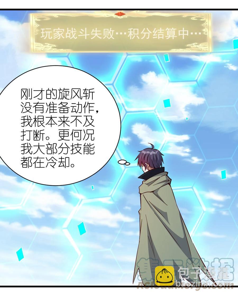《圣堂之城》119 魂·鬼步 第11页