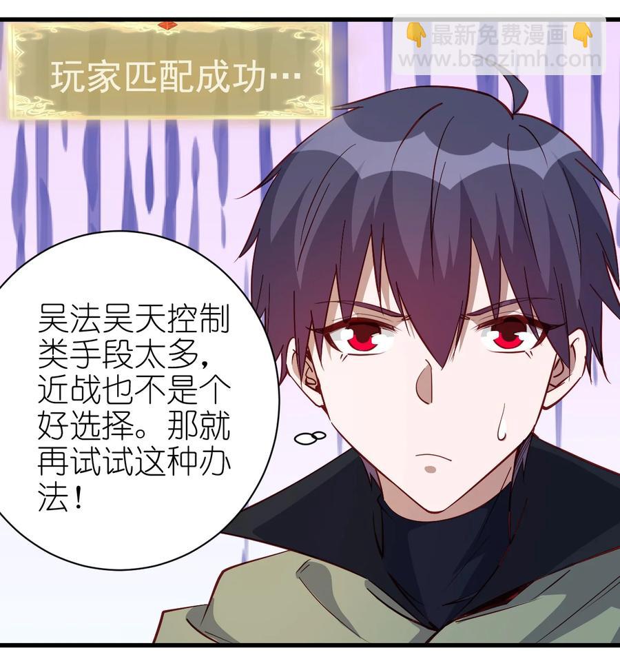 《圣堂之城》119 魂·鬼步 第12页