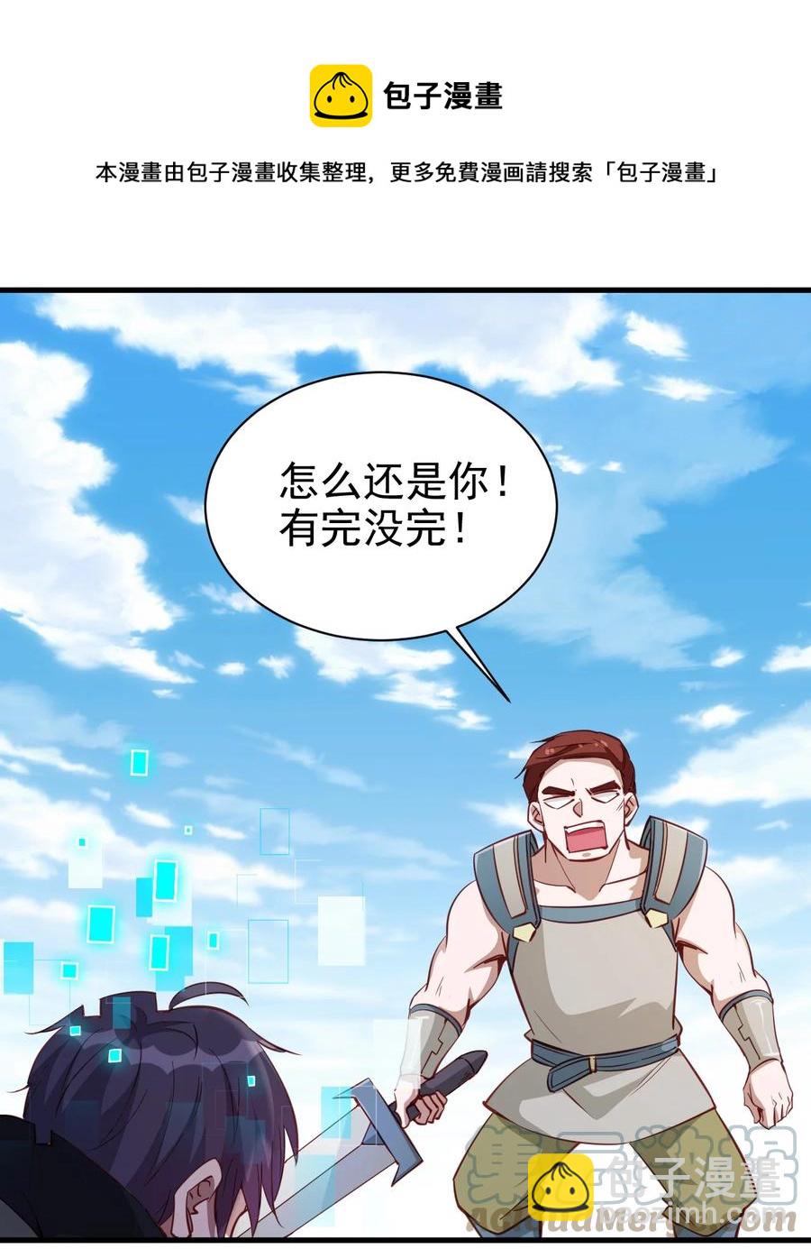 《圣堂之城》119 魂·鬼步 第13页