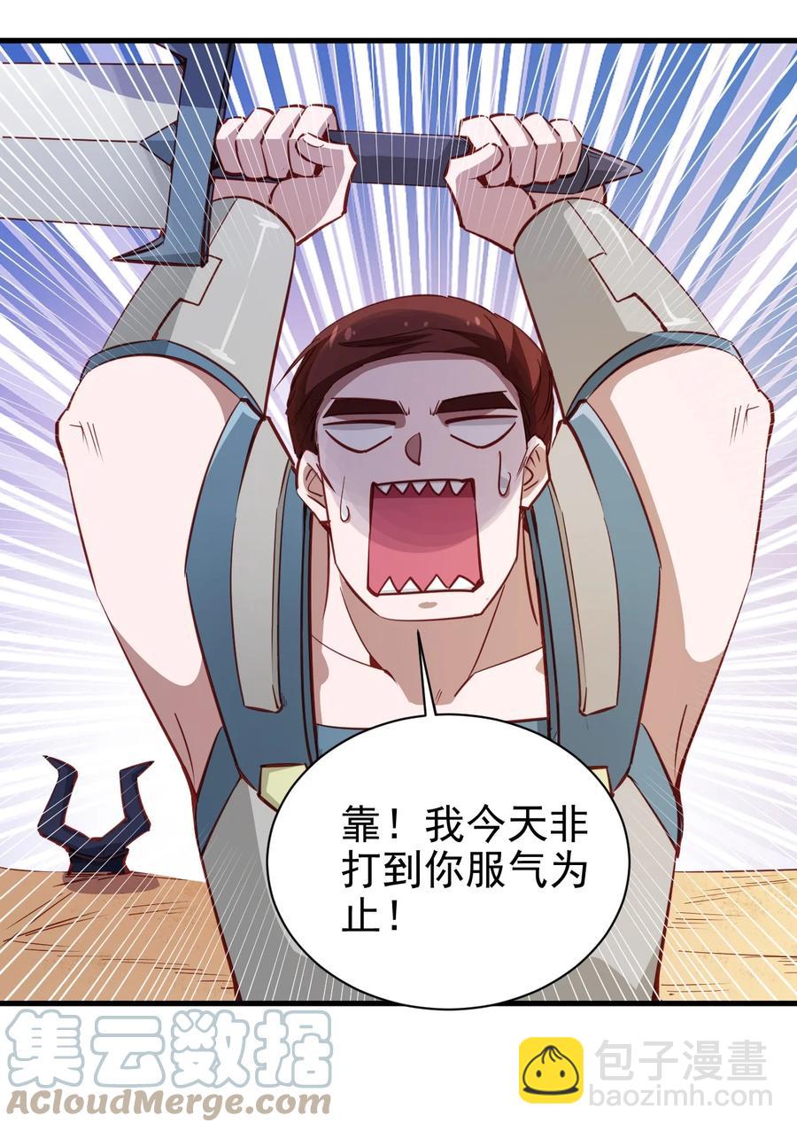 《圣堂之城》119 魂·鬼步 第15页