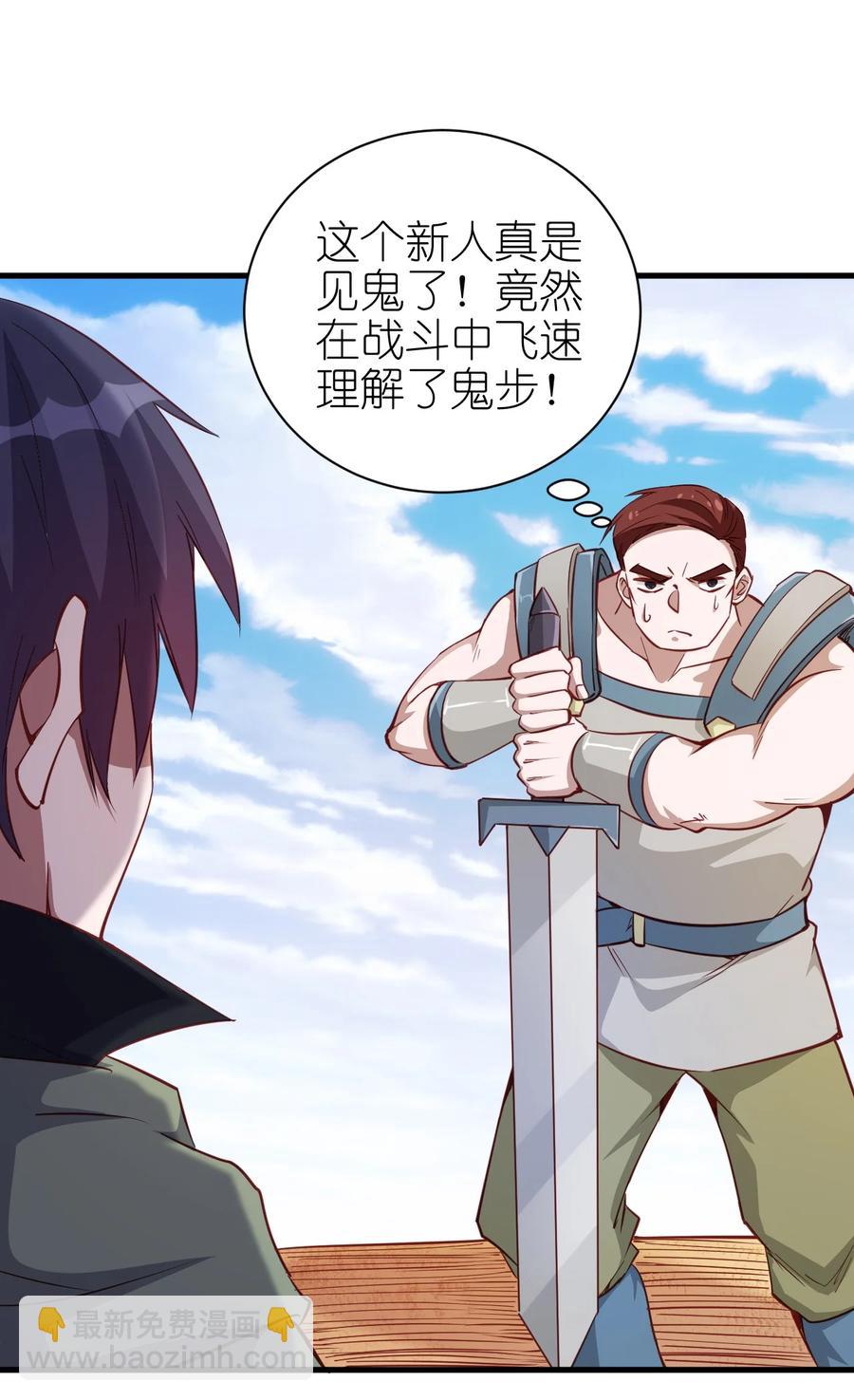 《圣堂之城》119 魂·鬼步 第16页