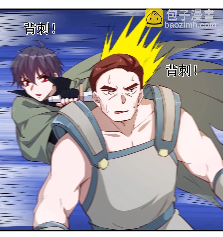 《圣堂之城》119 魂·鬼步 第18页