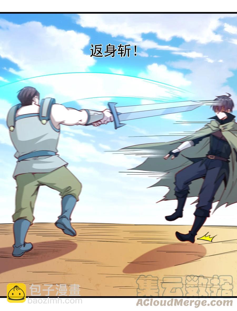 《圣堂之城》119 魂·鬼步 第19页
