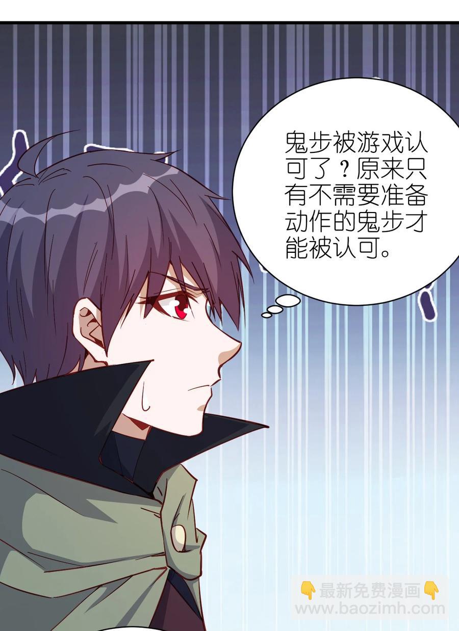 《圣堂之城》119 魂·鬼步 第22页