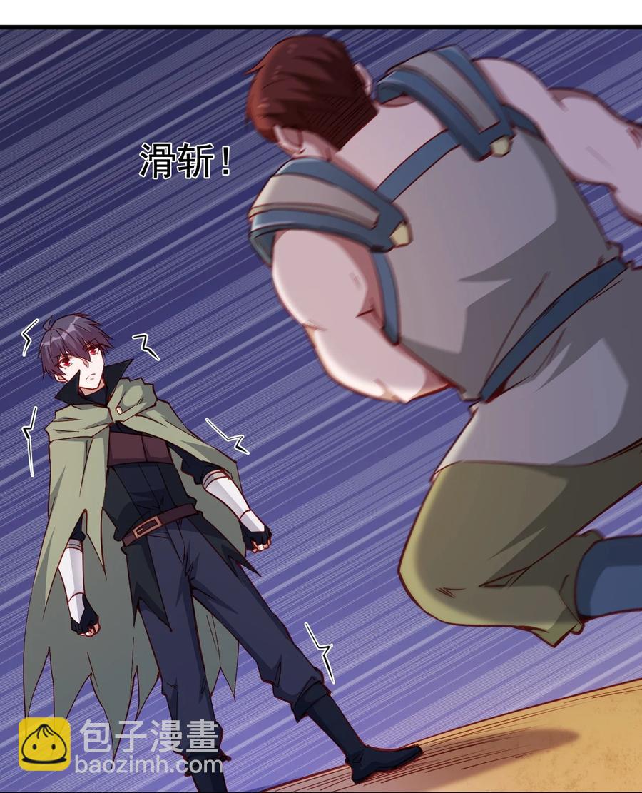 《圣堂之城》119 魂·鬼步 第24页