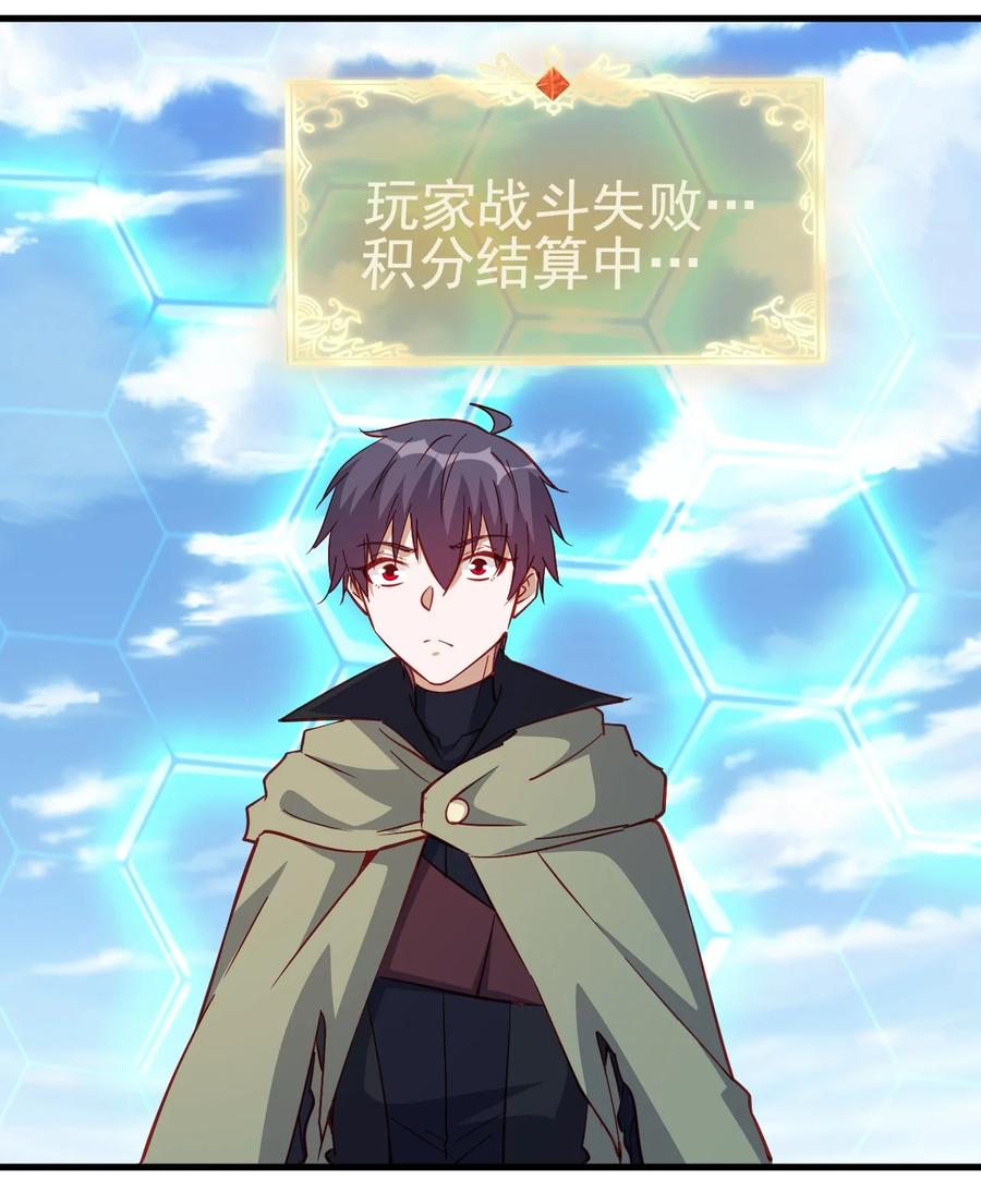 《圣堂之城》119 魂·鬼步 第26页