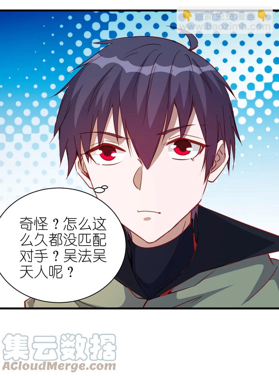 《圣堂之城》119 魂·鬼步 第27页