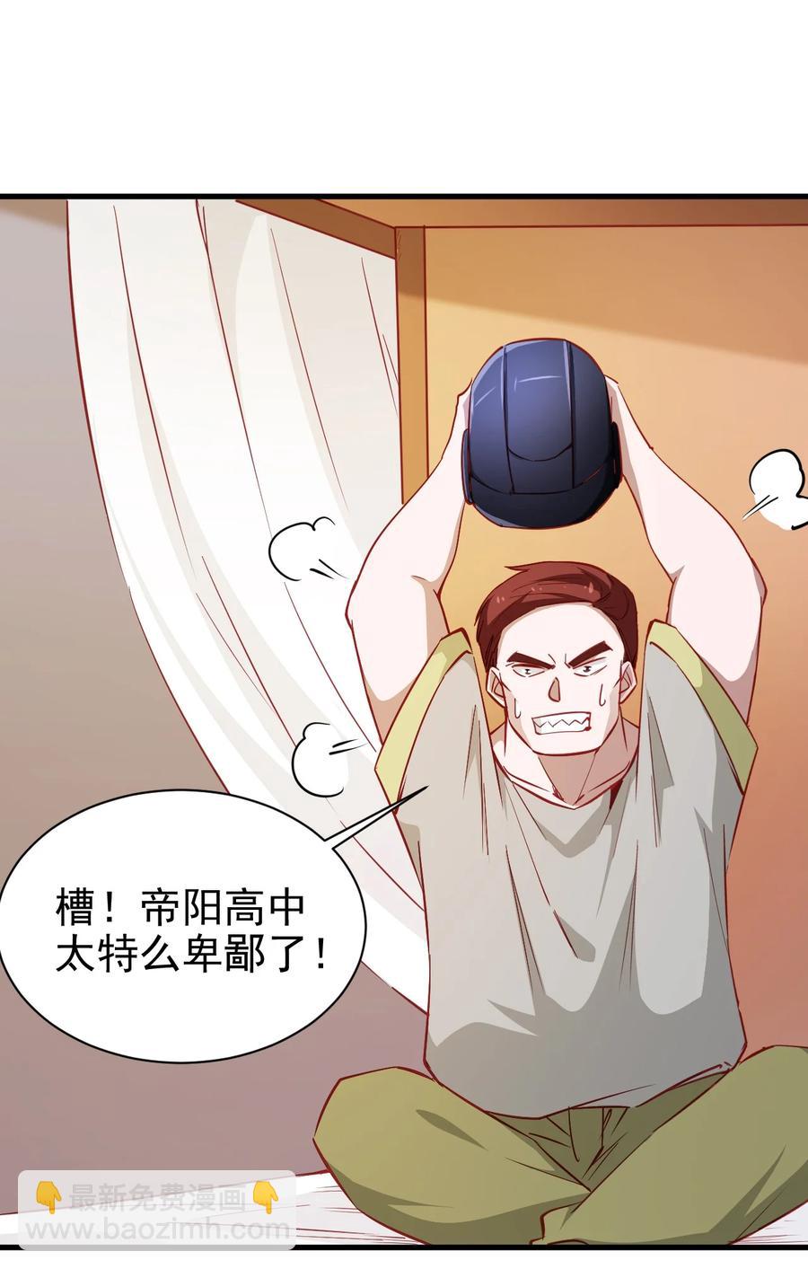 《圣堂之城》119 魂·鬼步 第28页