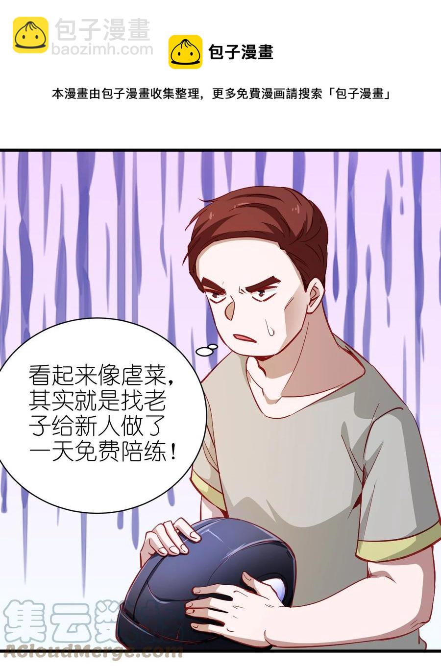 《圣堂之城》119 魂·鬼步 第29页