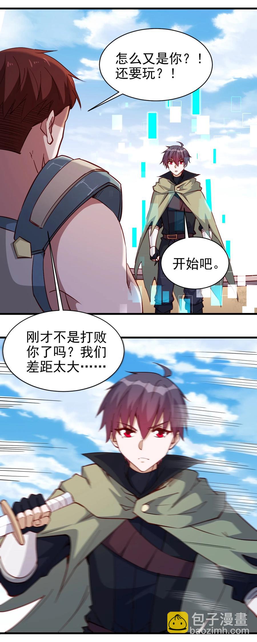 《圣堂之城》119 魂·鬼步 第2页