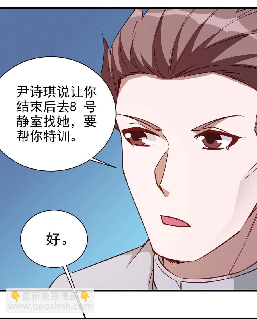 《圣堂之城》119 魂·鬼步 第32页