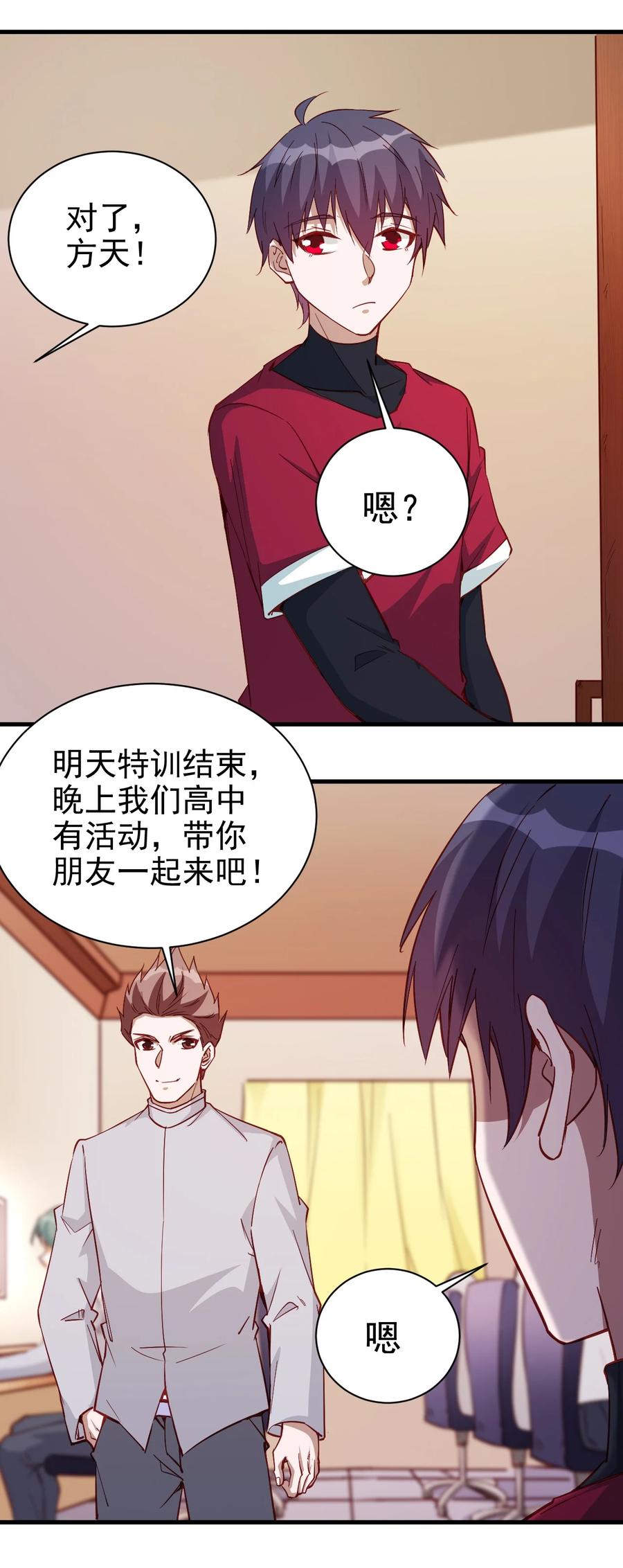《圣堂之城》119 魂·鬼步 第34页