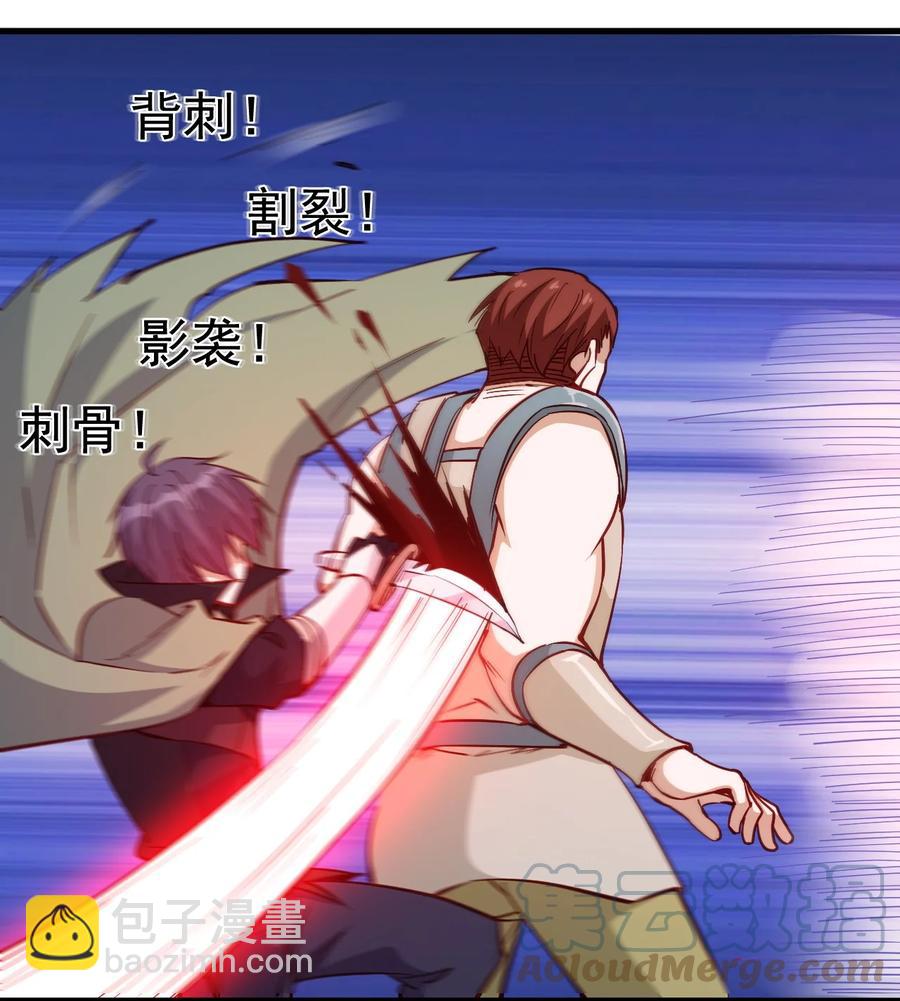 《圣堂之城》119 魂·鬼步 第3页