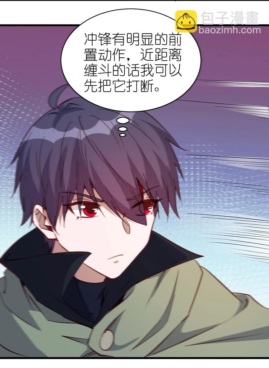 《圣堂之城》119 魂·鬼步 第4页