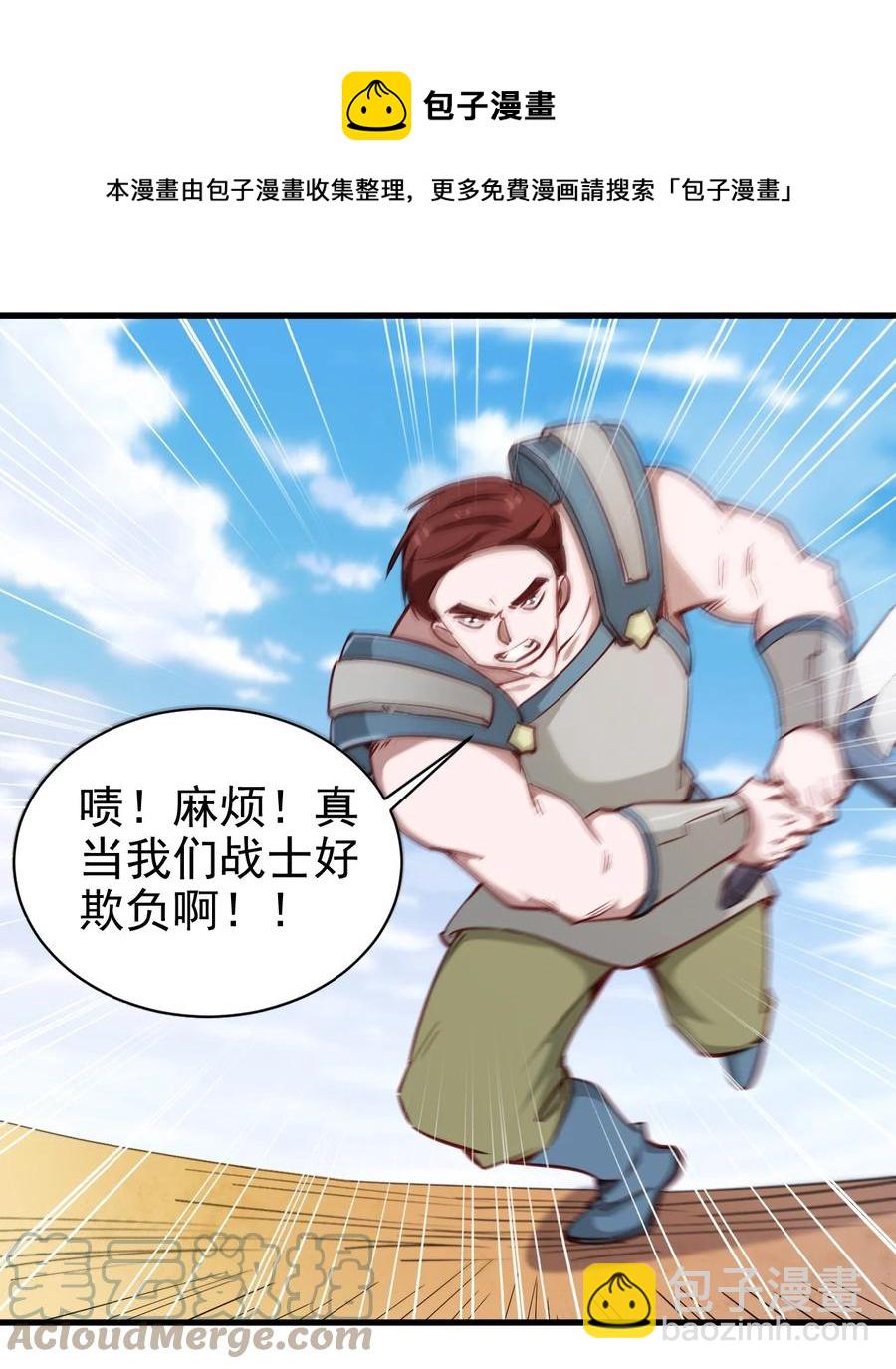 《圣堂之城》119 魂·鬼步 第5页