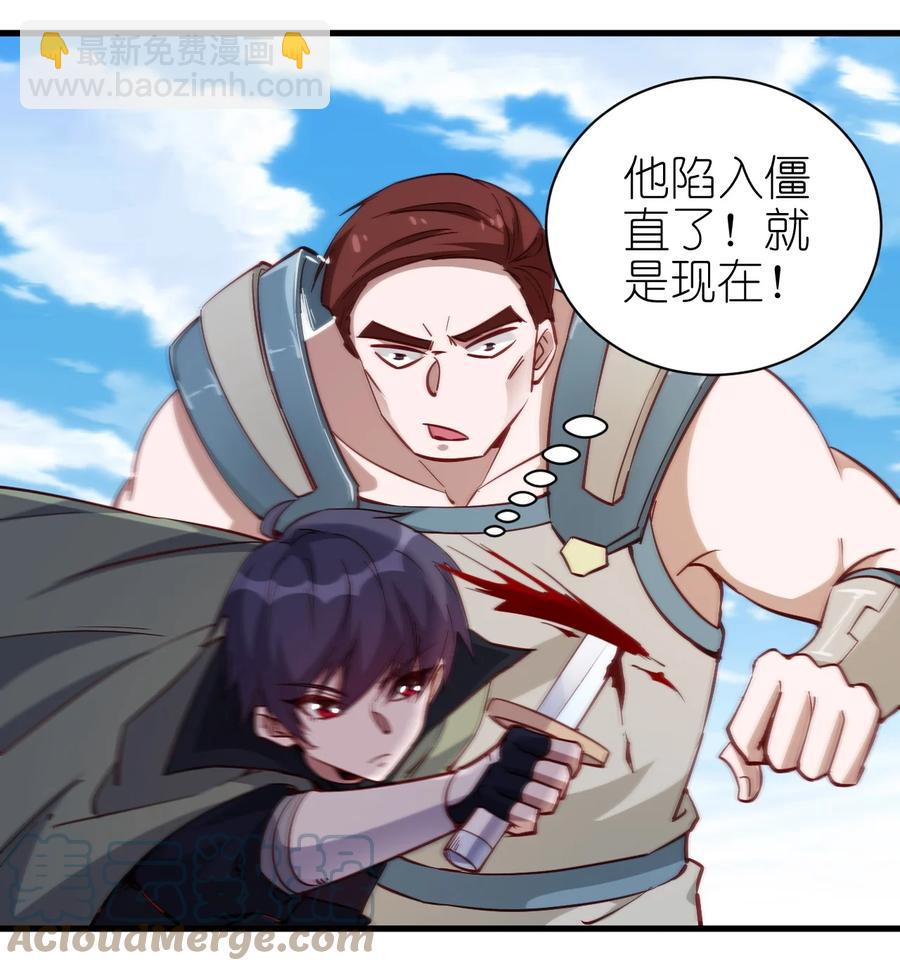 《圣堂之城》119 魂·鬼步 第7页