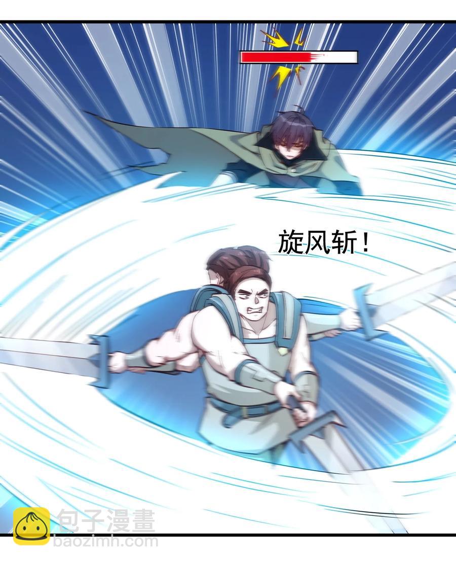 《圣堂之城》119 魂·鬼步 第8页