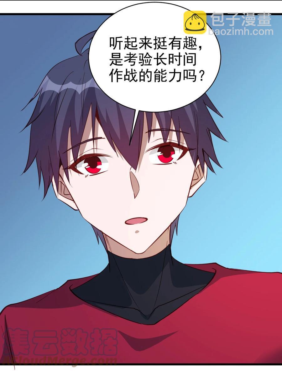 《圣堂之城》116 鬼步 第11页