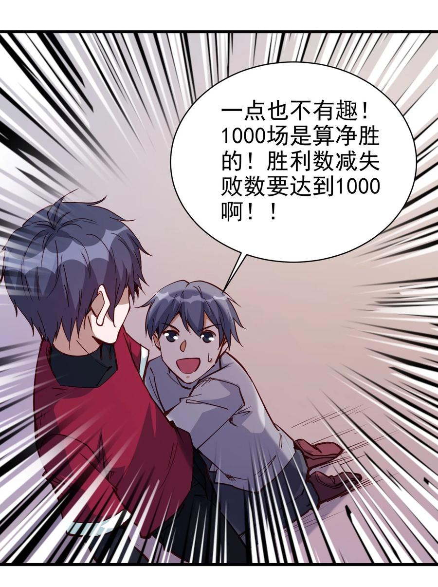 《圣堂之城》116 鬼步 第12页