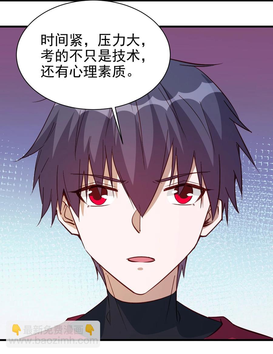 《圣堂之城》116 鬼步 第14页