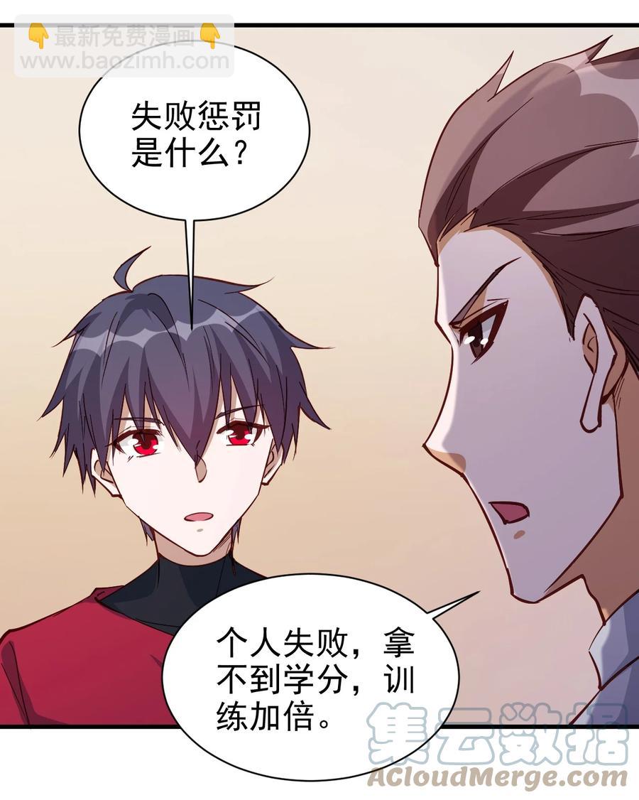 《圣堂之城》116 鬼步 第15页