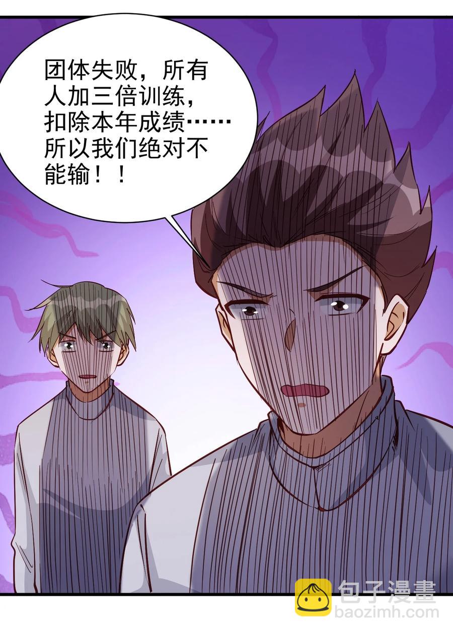 《圣堂之城》116 鬼步 第16页