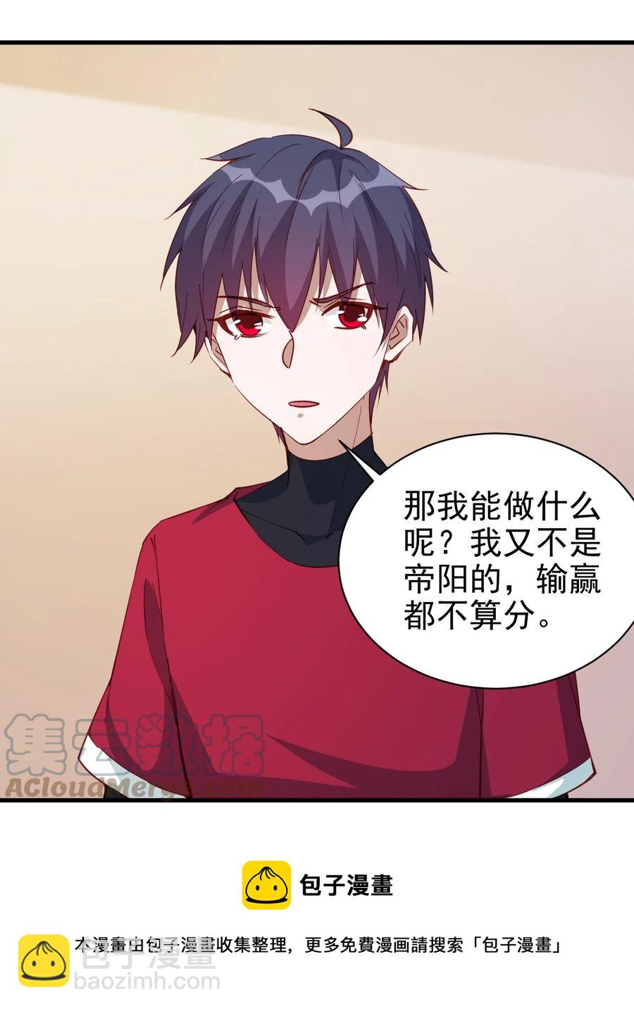 《圣堂之城》116 鬼步 第17页