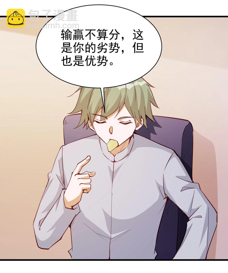 《圣堂之城》116 鬼步 第18页