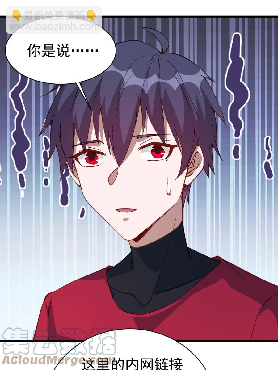 《圣堂之城》116 鬼步 第19页