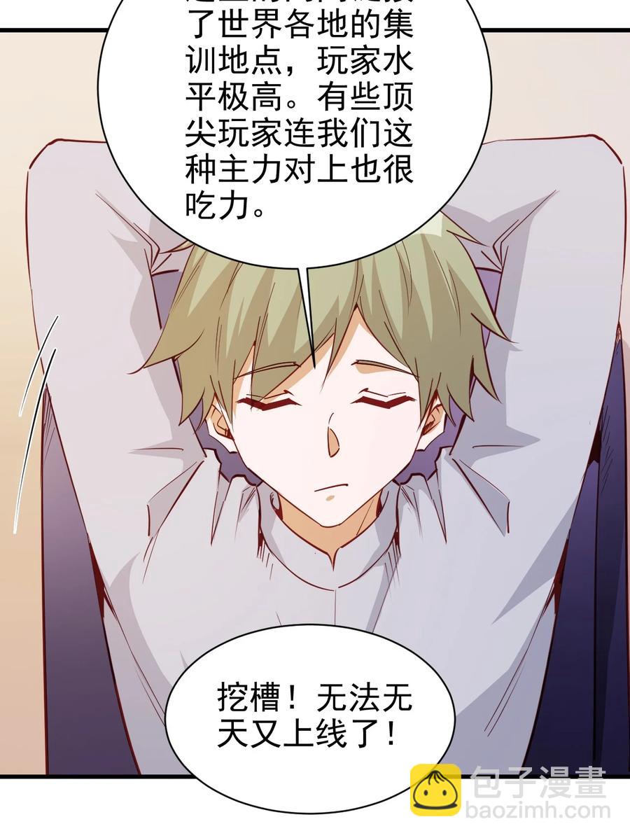 《圣堂之城》116 鬼步 第20页