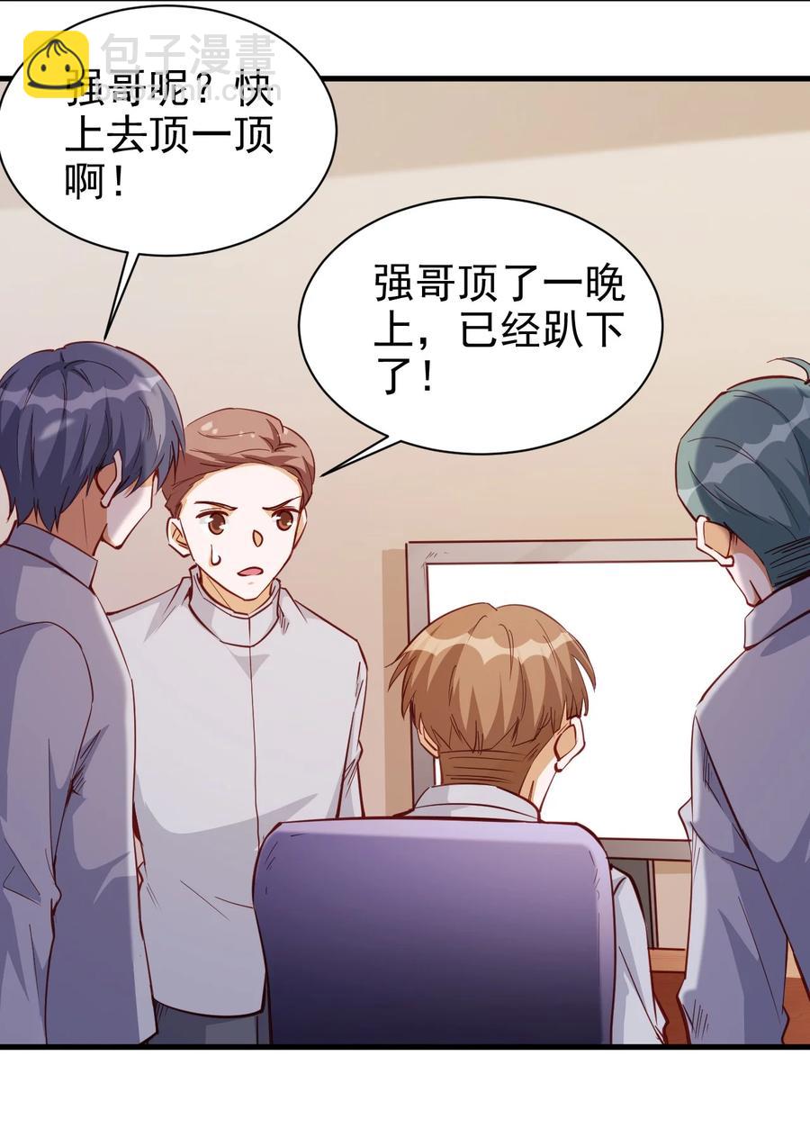 《圣堂之城》116 鬼步 第22页