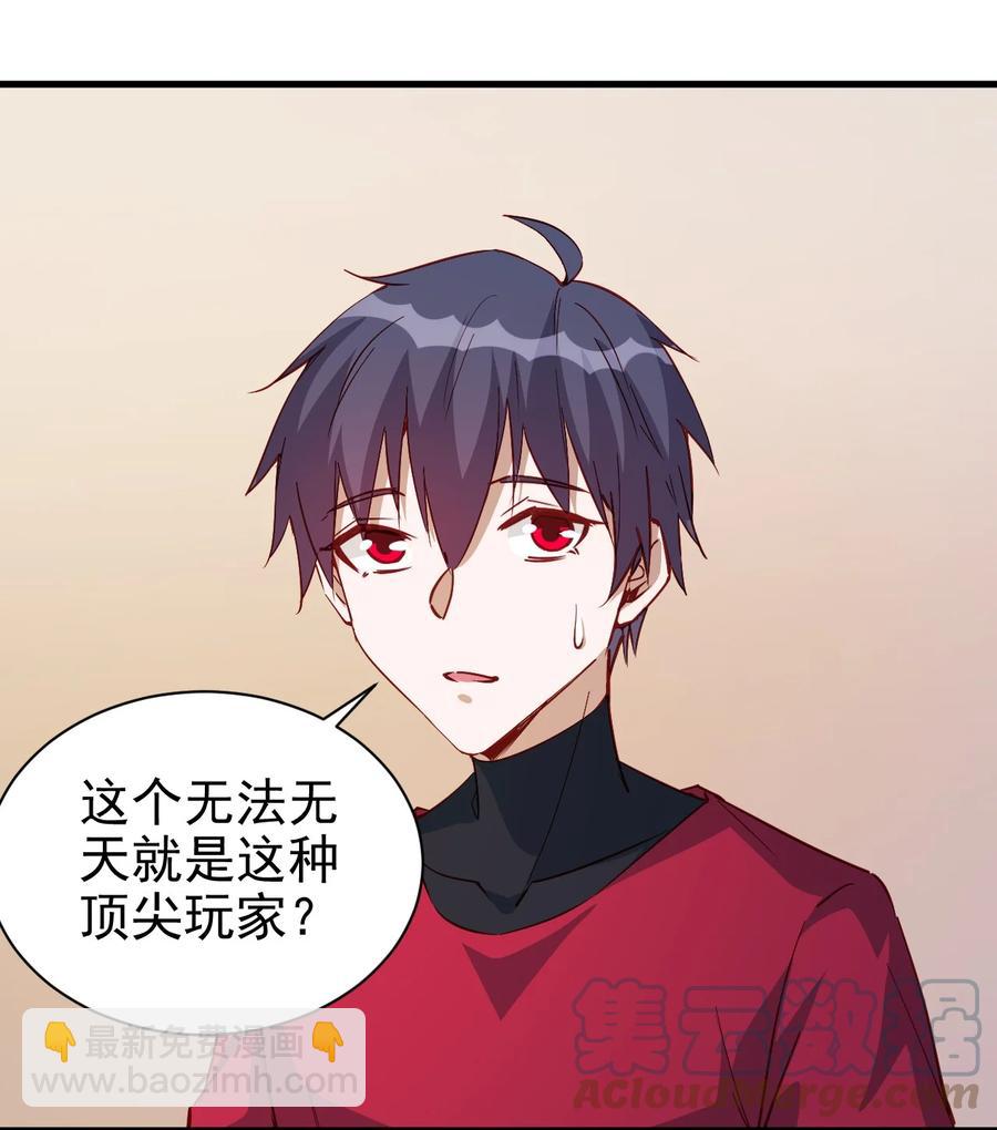 《圣堂之城》116 鬼步 第23页