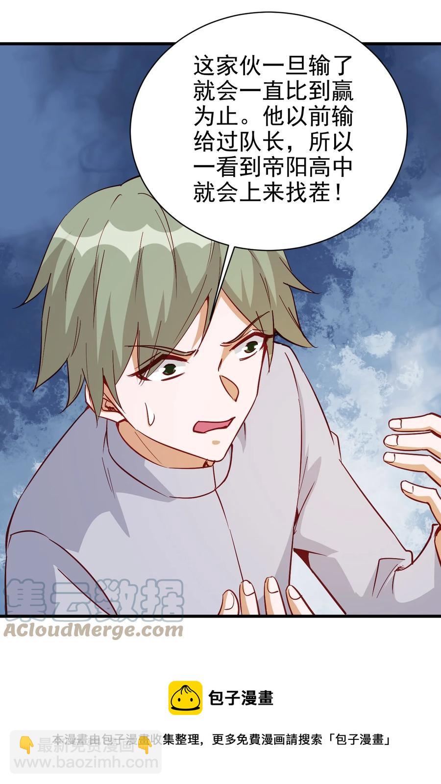 《圣堂之城》116 鬼步 第25页
