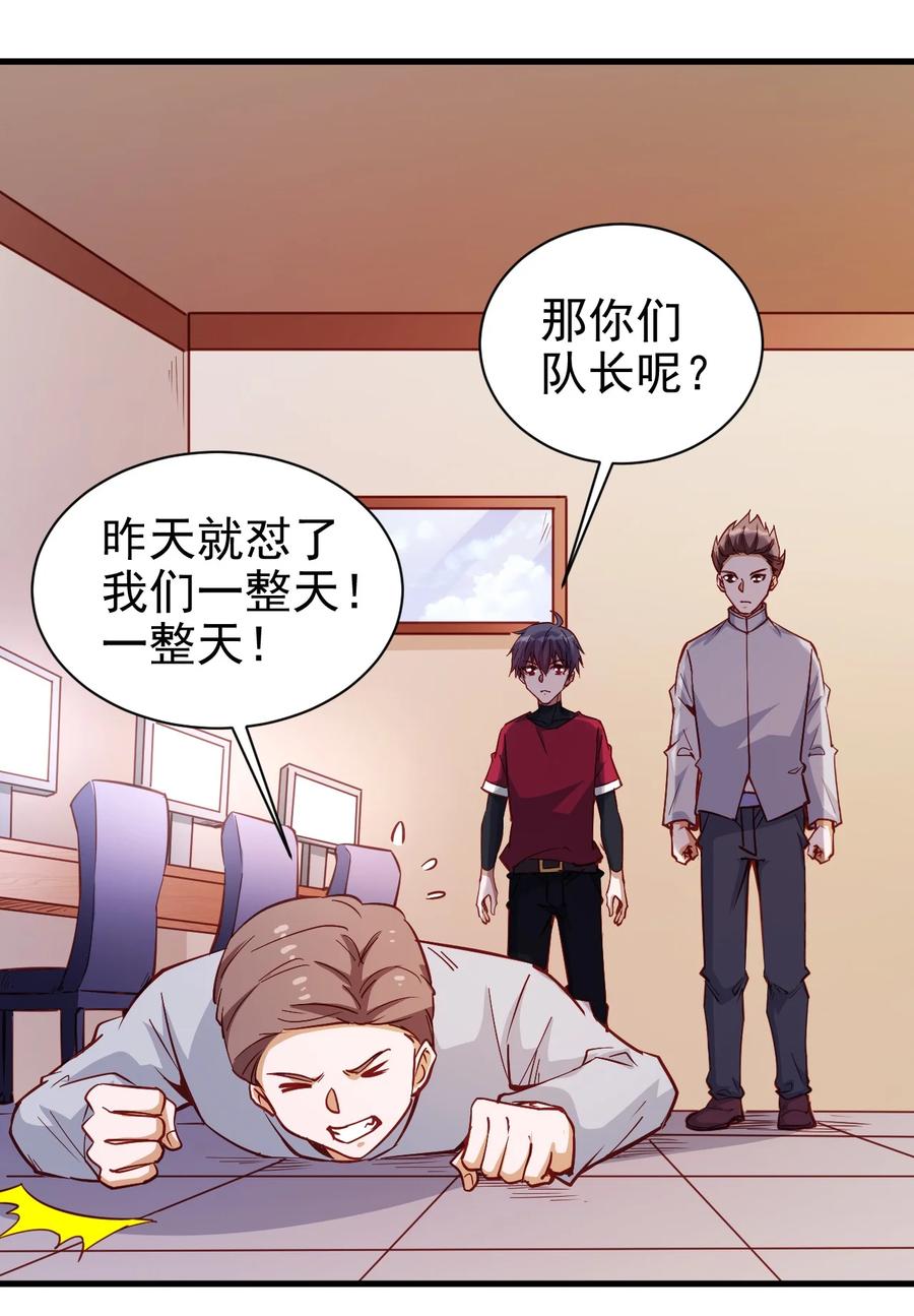 《圣堂之城》116 鬼步 第26页