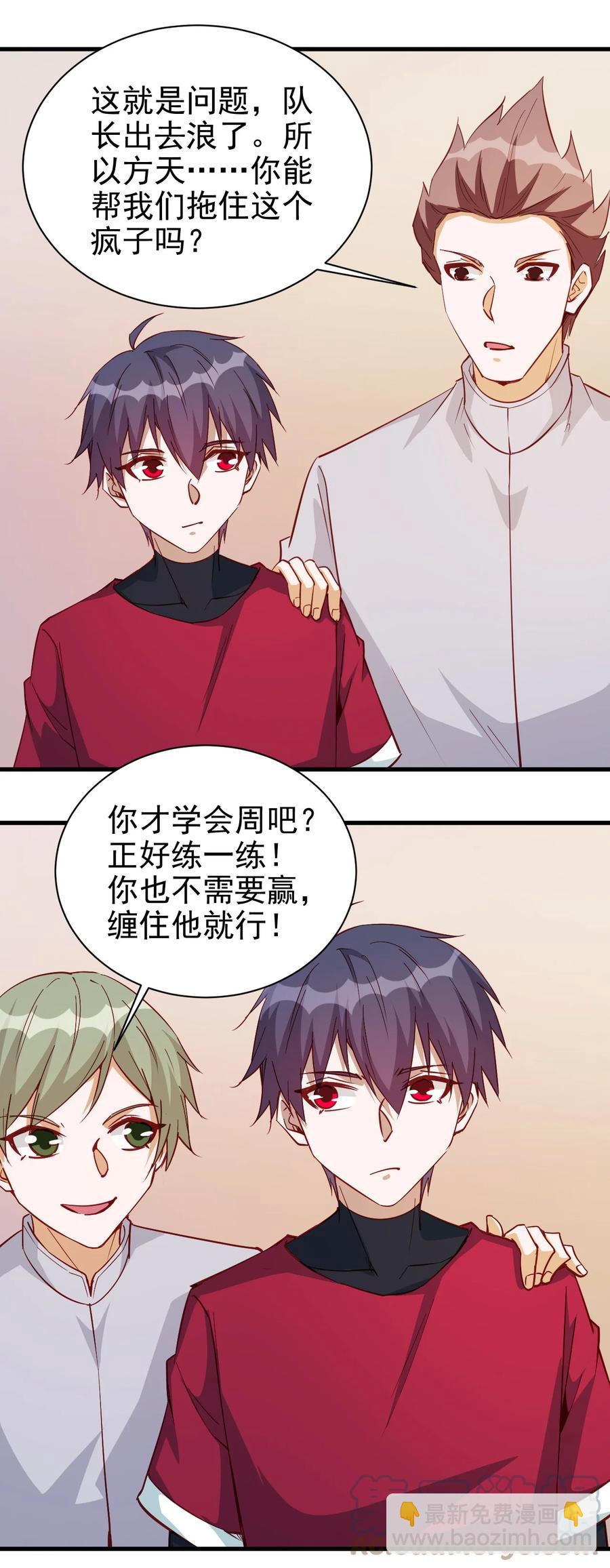 《圣堂之城》116 鬼步 第27页