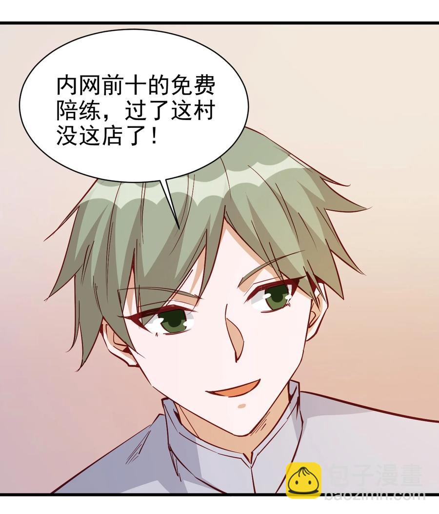 《圣堂之城》116 鬼步 第28页