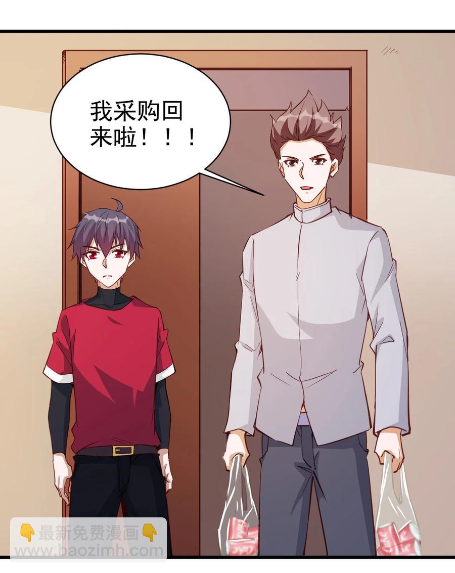 《圣堂之城》116 鬼步 第2页