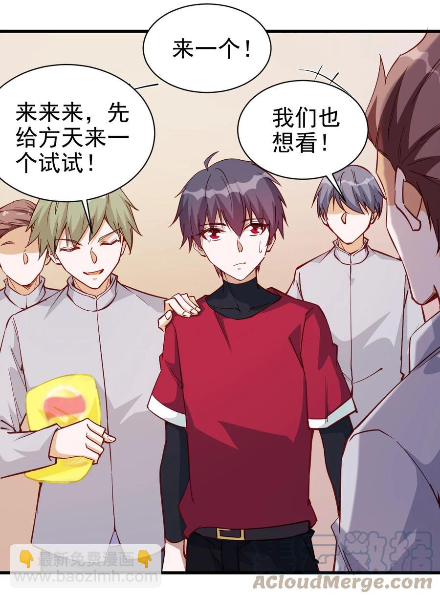 《圣堂之城》116 鬼步 第31页