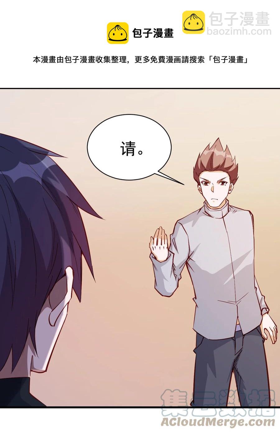 《圣堂之城》116 鬼步 第33页
