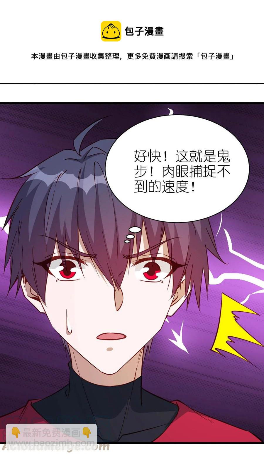 《圣堂之城》116 鬼步 第37页