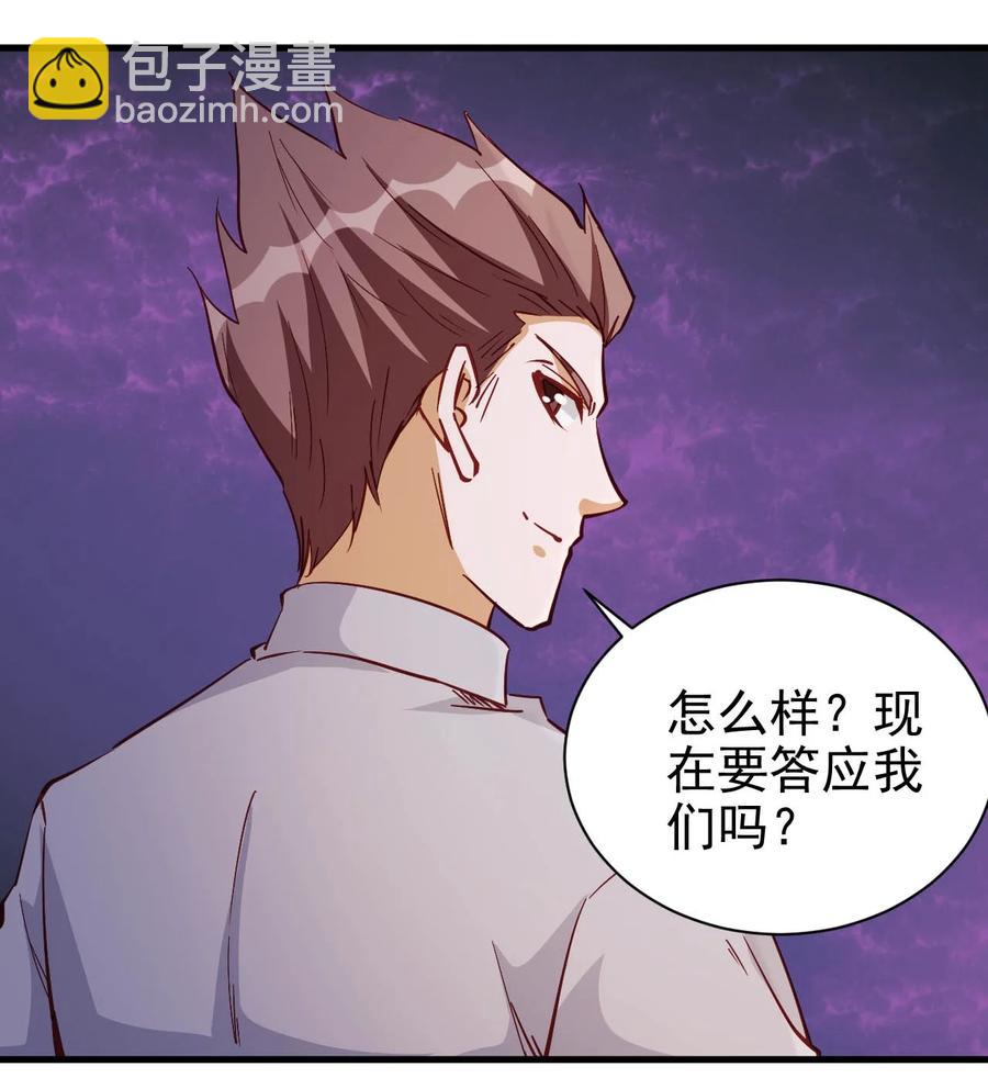 《圣堂之城》116 鬼步 第38页