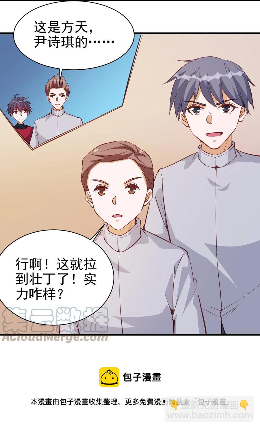 《圣堂之城》116 鬼步 第5页